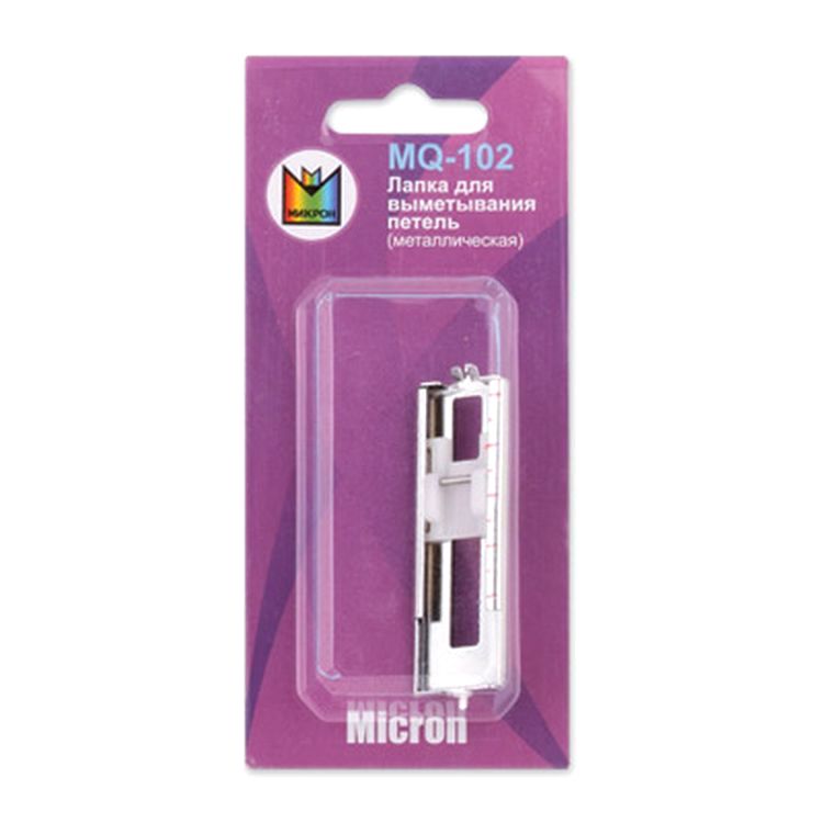 Лапка для выметывания петель, Micron — картинка 6