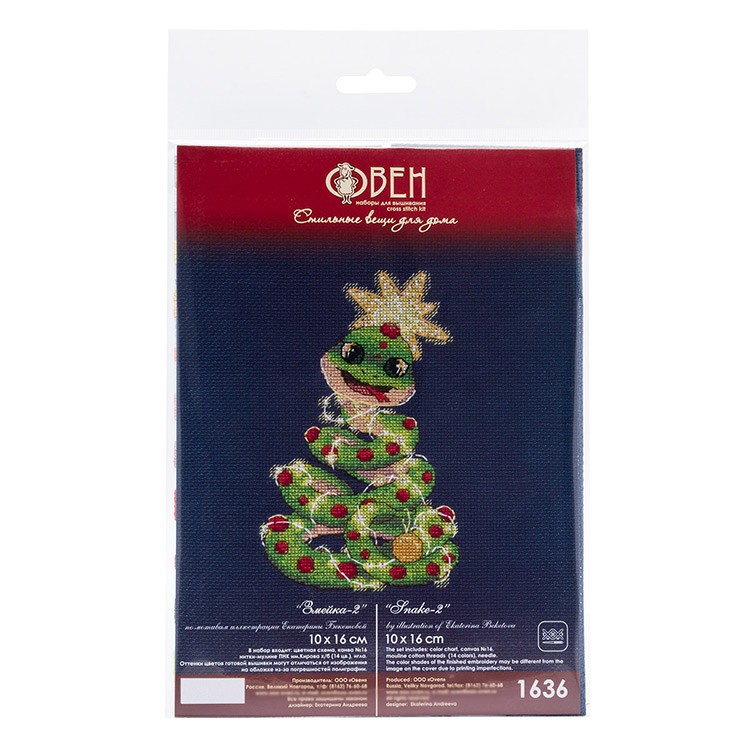 Набор для вышивания «Змейка-2» — картинка 4