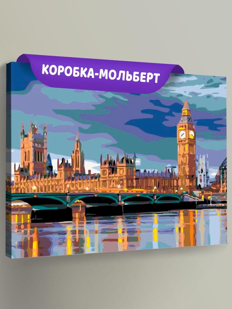 Картина по номерам «Лондонский мост»