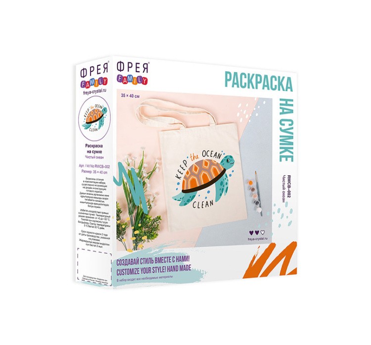 Раскраска на сумке «Чистый океан», Фрея — картинка 4