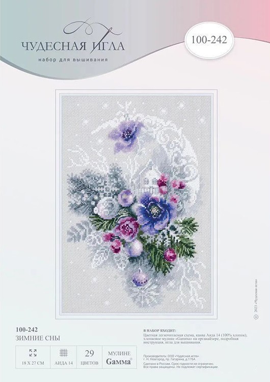Набор для вышивания «Зимние сны» — картинка 10
