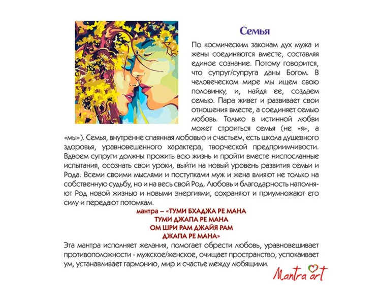 Картина по номерам «Семья» — картинка 4