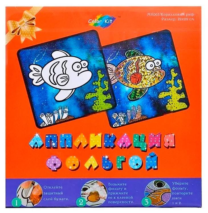 Аппликация цветной фольгой «Коралловый риф» — картинка 3