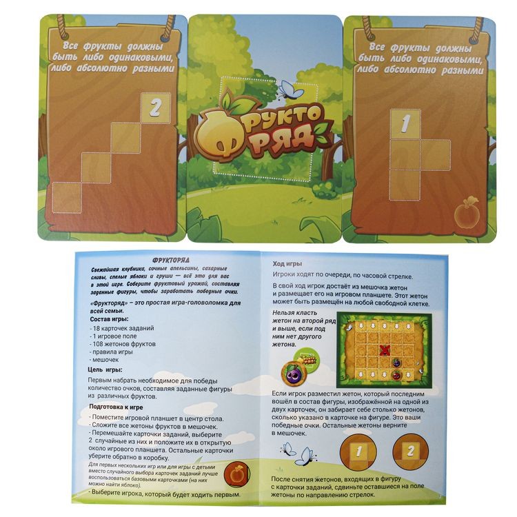 Настольная игра «Фрукторяд» — картинка 3
