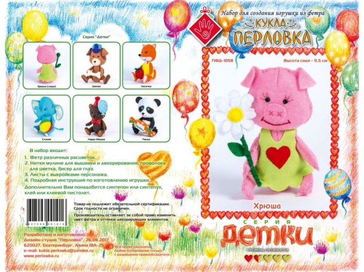 Набор для шитья «Хрюша» — картинка 3
