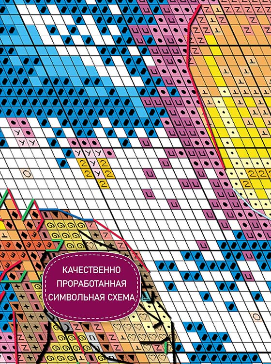 Набор для вышивания «Праздник фонарей» — картинка 4