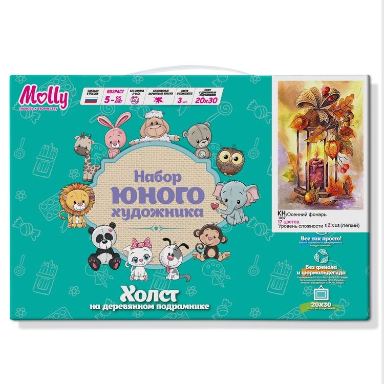 Картина по номерам «Осенний фонарь» — картинка 2