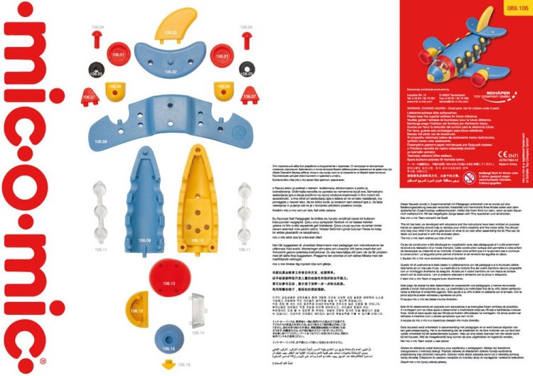 Конструктор Mic-o-mic «Самолёт реактивный малый» — картинка 4