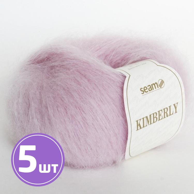 Пряжа SEAM KIMBERLY (6038), бледная астра, 5 шт. по 25 г