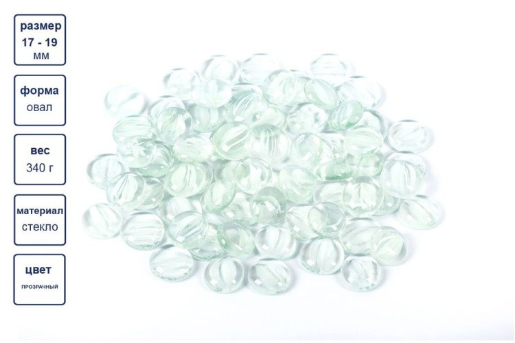 Камни стеклянные марблс, 17 - 19 мм, 6 шт. по 340 г, цвет: прозрачный, Blumentag — картинка 2
