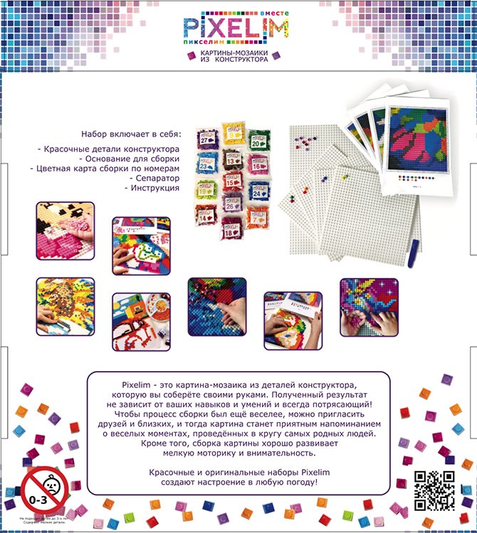 Картина-мозаика из конструктора PIXELIM «Радужный орел» — картинка 11