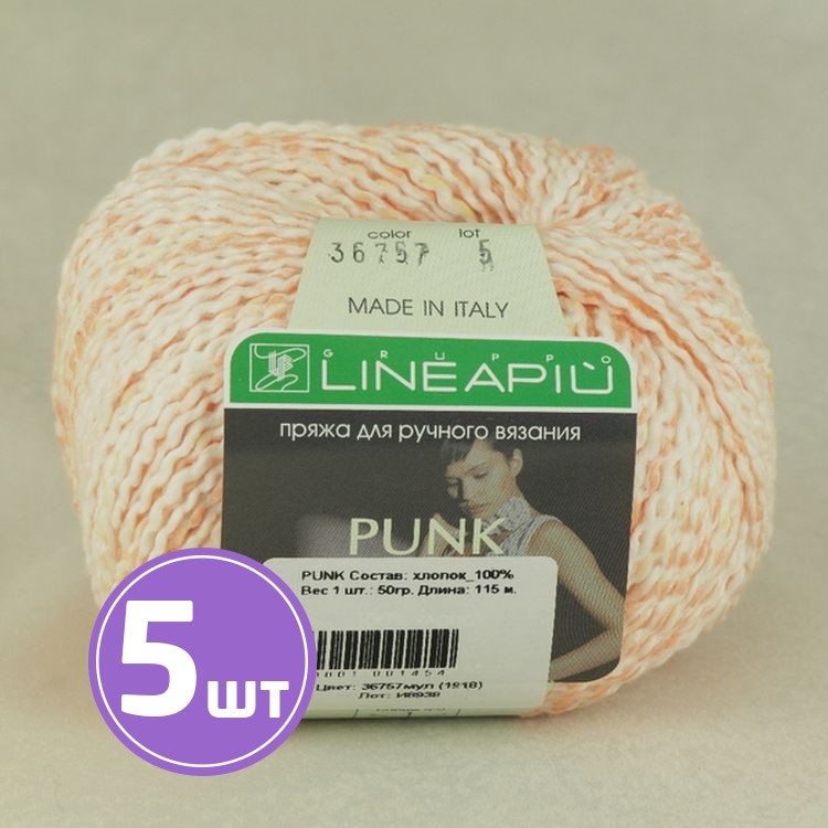 Пряжа LineaPIU PUNK (36757), мультиколор, 5 шт. по 50 г