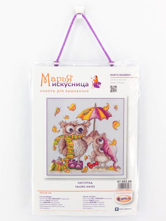 Набор для вышивания «Листопад» — картинка 2