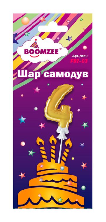 Шар самодув «Цифра 4», 5 шт., 13-14 см, цвет: золотой, BOOMZEE — картинка 2