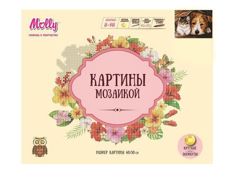 Алмазная вышивка «Вдвоем теплее» — картинка 2