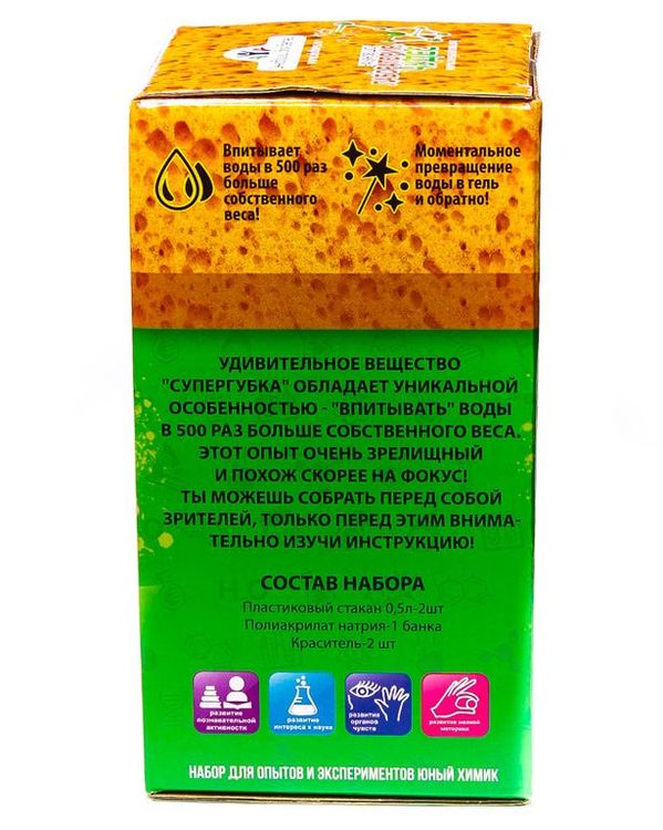 Набор Юный химик, «Супергубка» — картинка 3