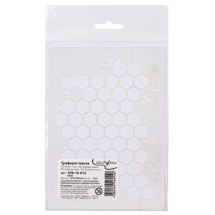 Трафарет-маска «Соты», 11,5х16,5 см, Mr.Painter — картинка 2
