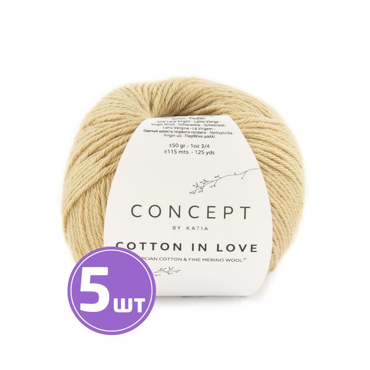 Пряжа Katia COTTON IN LOVE (57), песочный, 5 шт. по 50 г