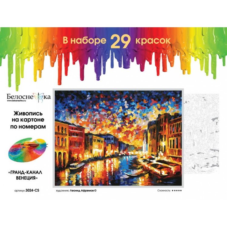 Картина по номерам «Гранд-Канал Венеция» — картинка 3