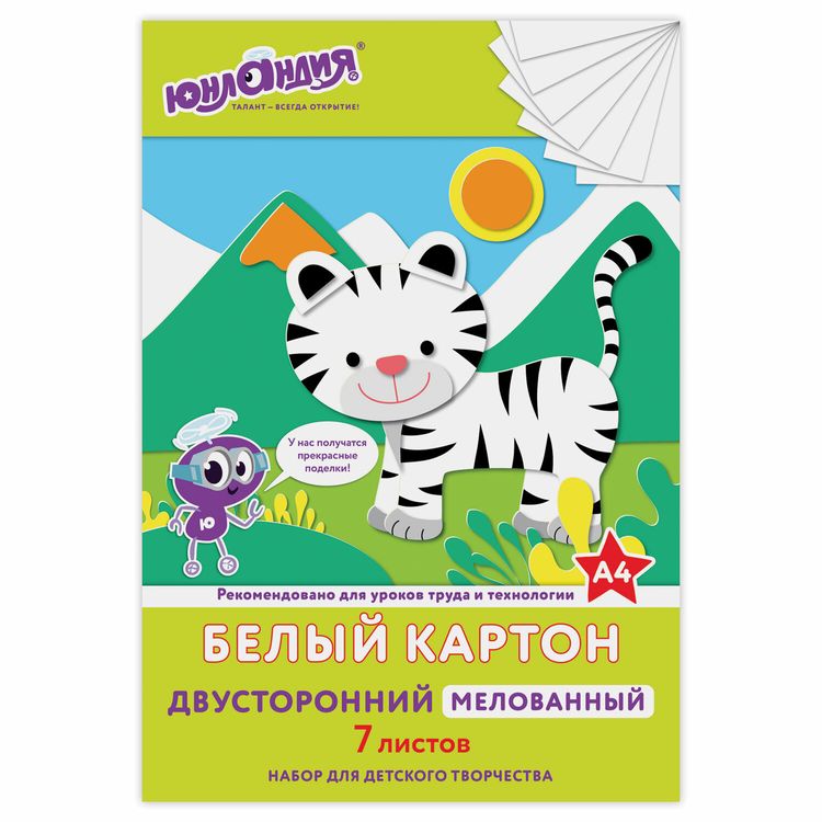 Картон белый А4 мелованный Extra (белый оборот), 7 листов папка, ЮНЛАНДИЯ