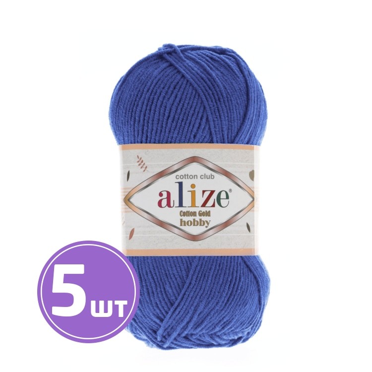 Пряжа ALIZE Cotton Gold Hobby (141), василек, 5 шт. по 50 г