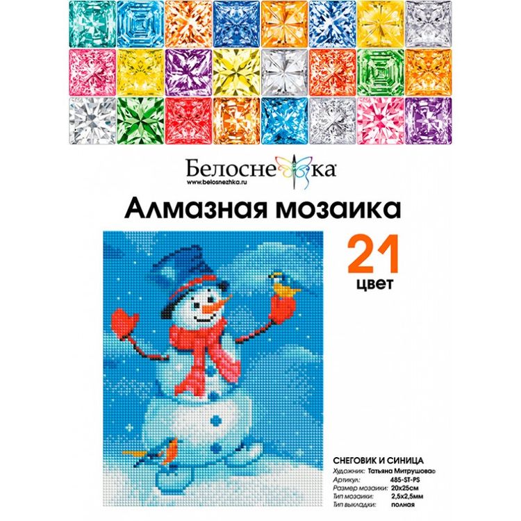 Алмазная вышивка «Снеговик и синица» — картинка 2