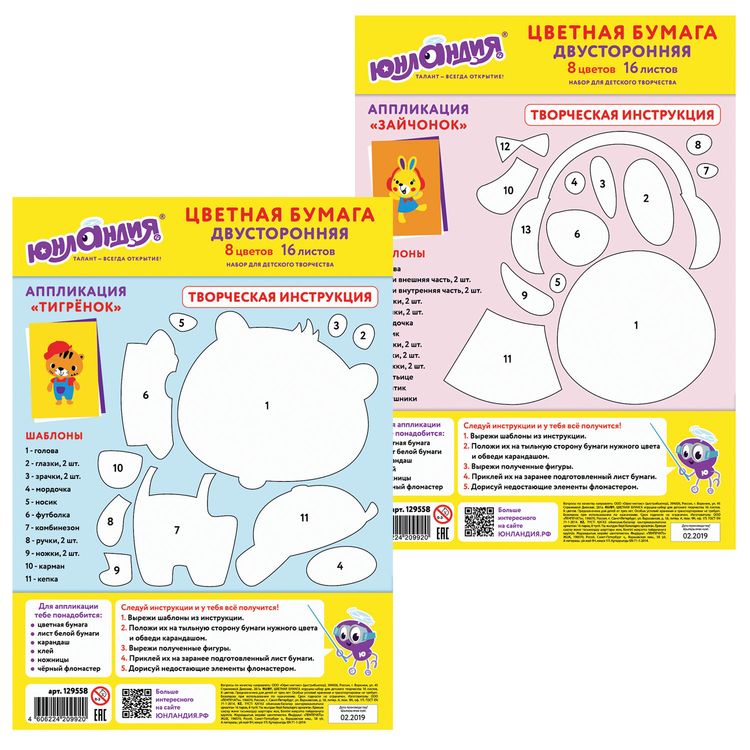 Цветная бумага А4, 2-сторонняя офсетная (2 вида), 16 листов, 8 цветов, ЮНЛАНДИЯ — картинка 5