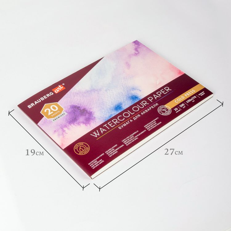 Альбом для акварели, бумага 300 г/м2, 190х270 мм, среднее зерно, 20 листов, склейка, BRAUBERG ART PREMIERE — картинка 3