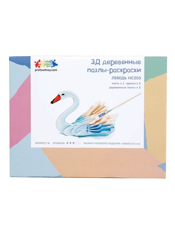 3D пазл-раскраска «Лебедь» — картинка 3