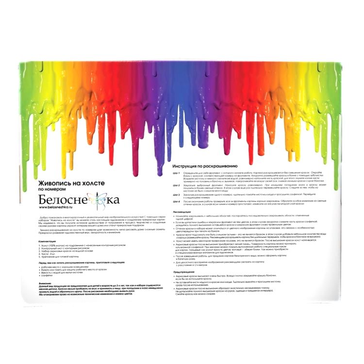 Картина по номерам «Гном» — картинка 5