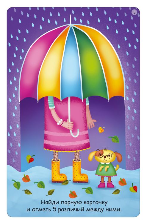 Асборн-карточки «Тренируем внимание и усидчивость» — картинка 2