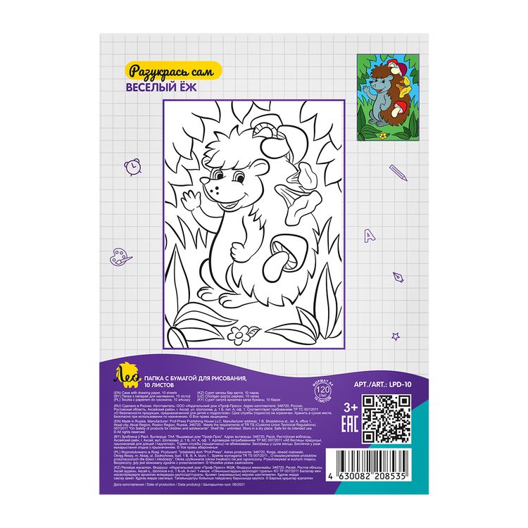 Папка с бумагой для рисования, 120 г/м2, А4, 10 л., Лео — картинка 2
