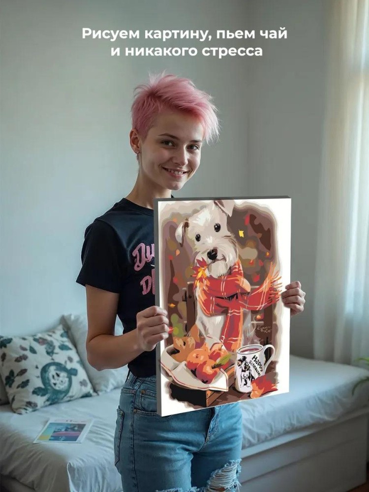 Картина по номерам «Счастливый шнауцер» — картинка 7