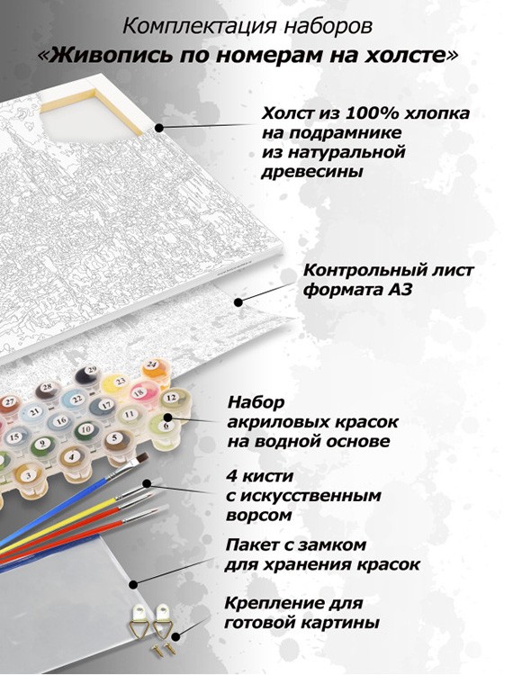 Картина по номерам «Деревенская улица» — картинка 4