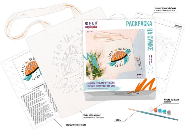 Раскраска на сумке «Чистый океан», Фрея — картинка 3