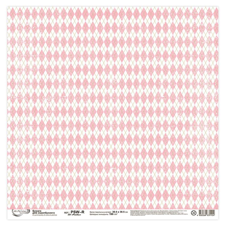 Бумага для скрапбукинга «Ромбы», 190 г/м2, 30,5x30,5 см, 10 шт., Mr.Painter — картинка 3