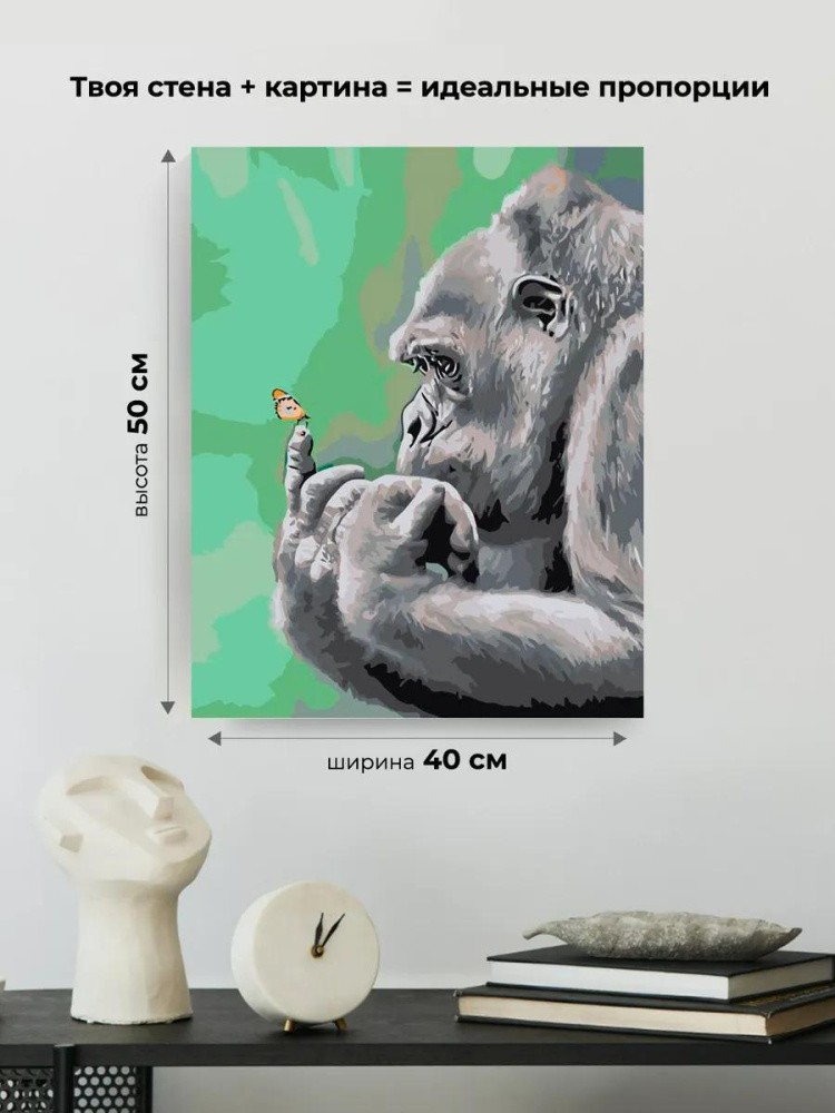 Картина по номерам «Горилла с бабочкой» — картинка 3