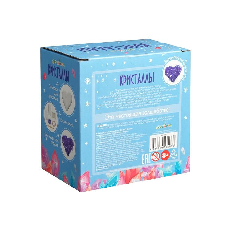 Набор для выращивания кристаллов «Сердце фиолетовое», Bumbaram — картинка 5