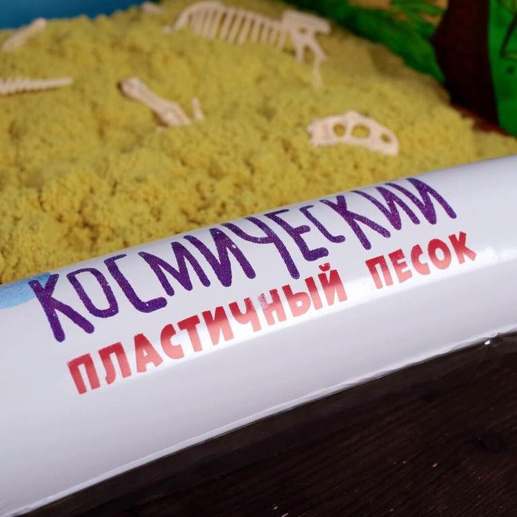 Космический пластичный песок набор «До нашей эры» 3 кг (цвет жёлтый) — картинка 11