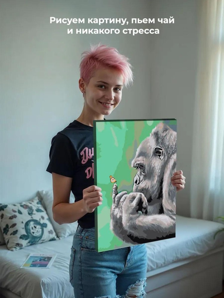 Картина по номерам «Горилла с бабочкой» — картинка 7