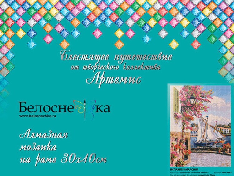 Алмазная вышивка «Испания. Каталония» — картинка 6