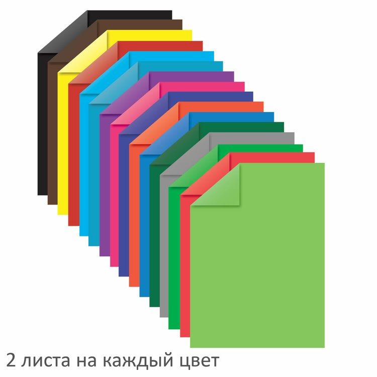 Цветная бумага А4 2-сторонняя офсетная «Фламинго», 32 листа, 16 цветов, Brauberg — картинка 3