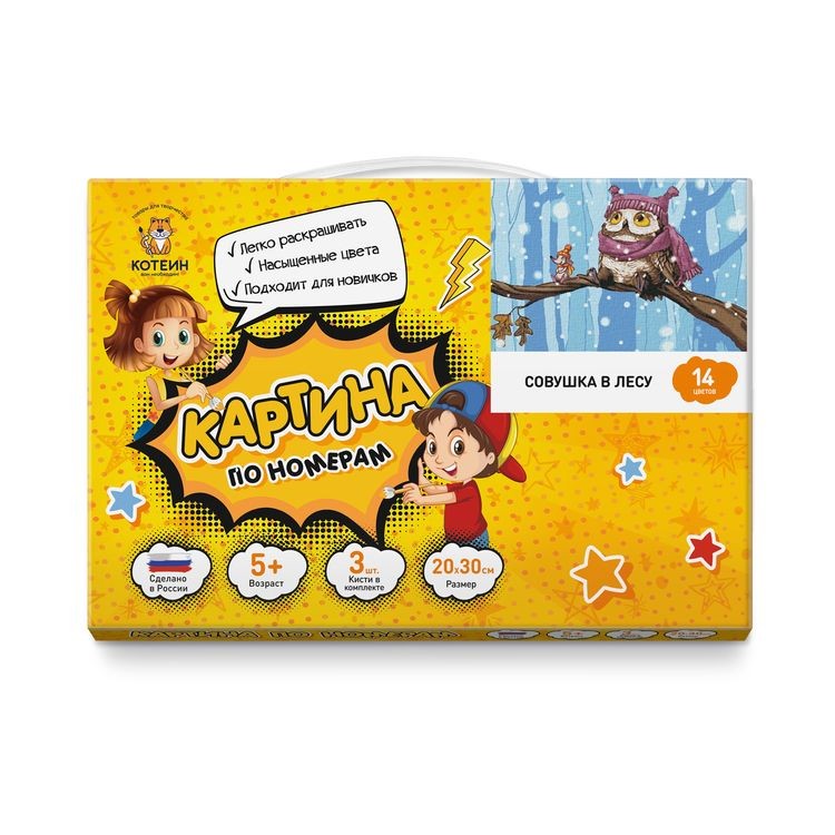 Картина по номерам «Совушка в лесу» — картинка 2