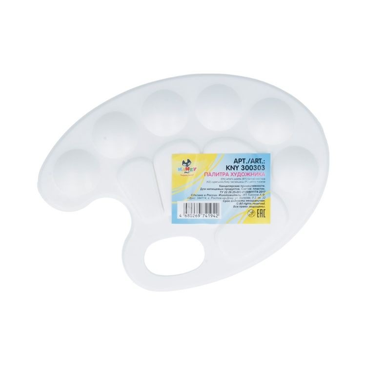 Палитра пластиковая KANZY овальная KNY 300303 — картинка 2