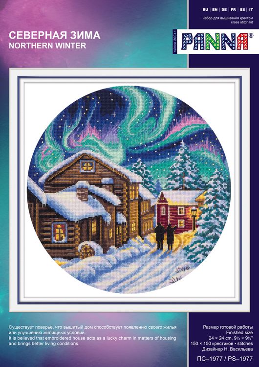 Набор для вышивания «Северная зима» — картинка 2
