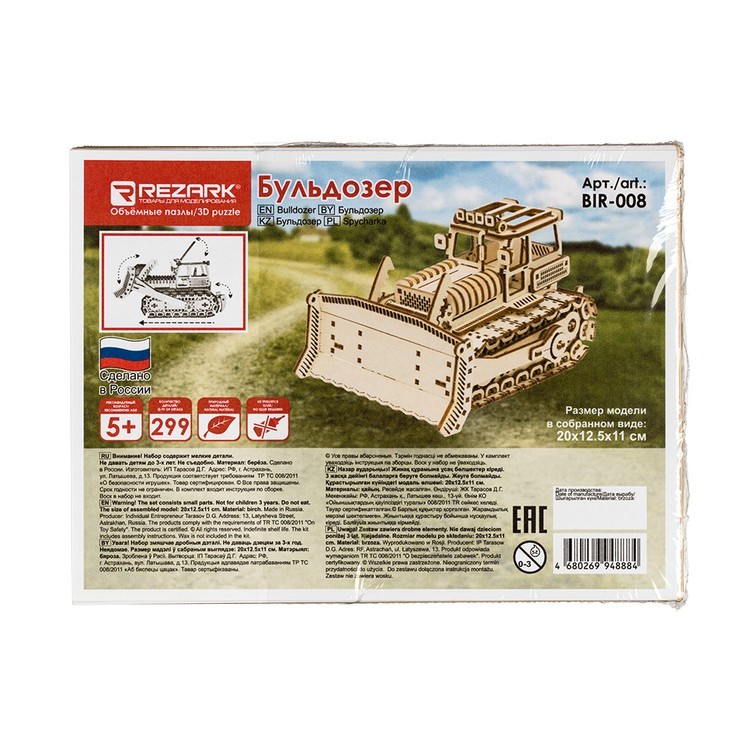 3D-пазл Бульдозер, 299 элементов, REZARK — картинка 2