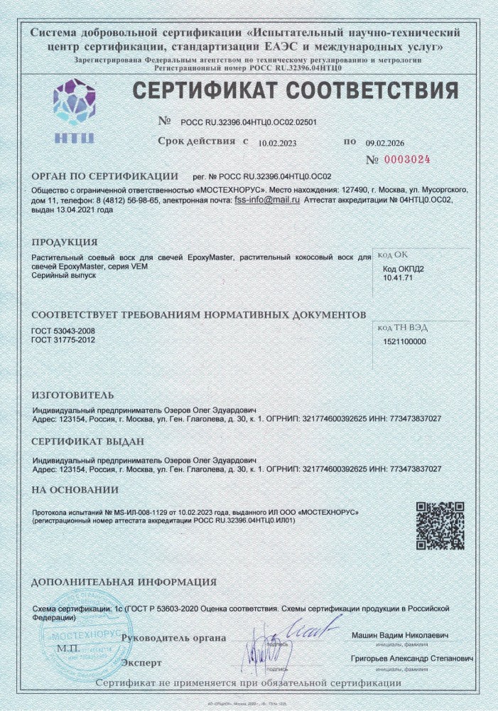 Воск натуральный соевый 250 г — картинка 4