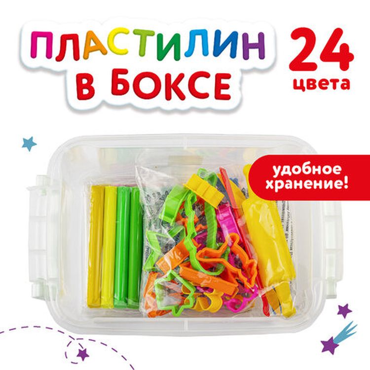 Пластилин в боксе Юнландия, 24 цвета, 500 г, скалка, 3 стека, 15 формочек — картинка 3