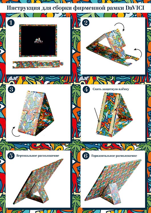 Фирменная рамка для пазлов DaVICI — картинка 14