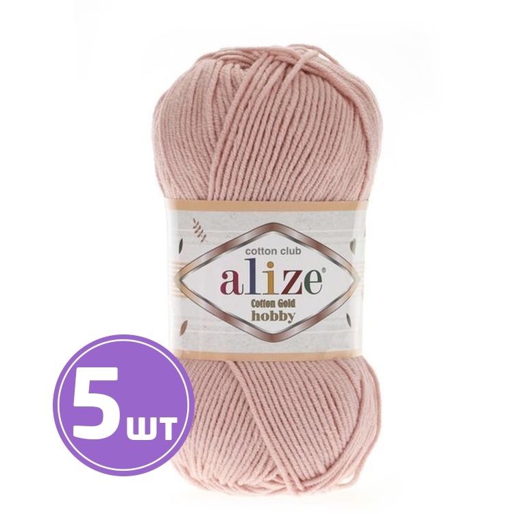 Пряжа ALIZE Cotton Gold Hobby (161), мокко, 5 шт. по 50 г